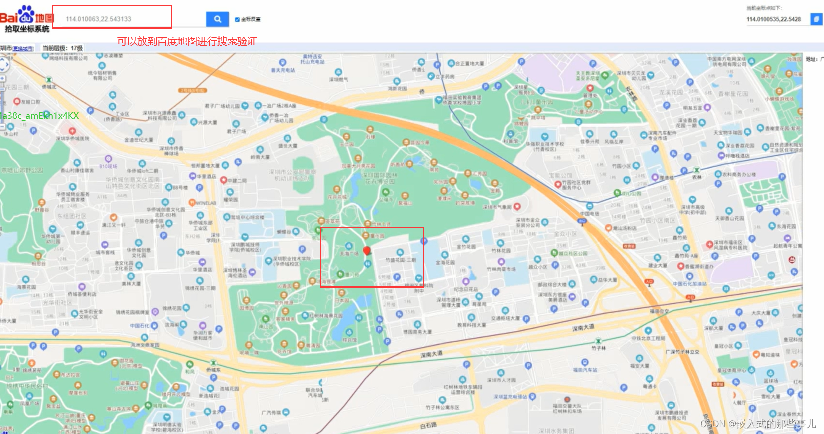 inux应用开发基础知识——串口应用编程(十一)