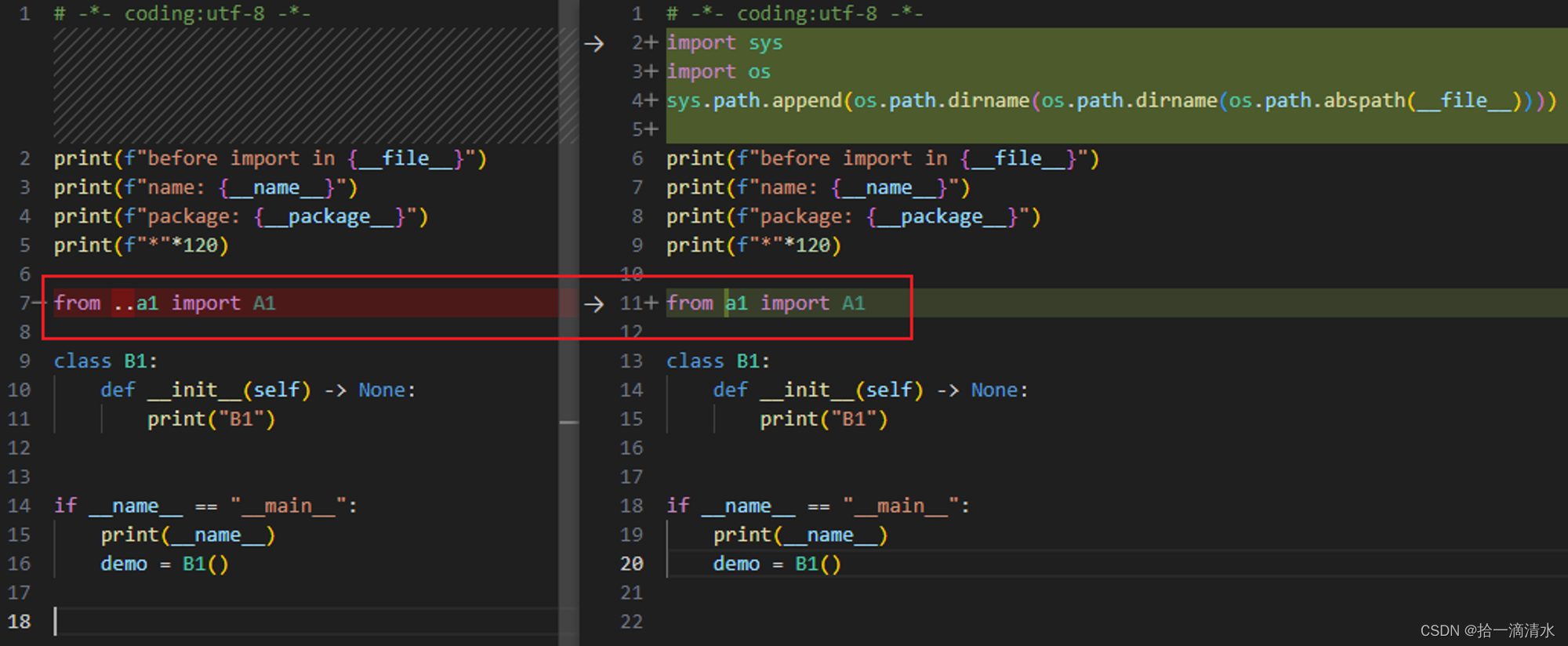 【Python】python包相对导入问题及解决方案