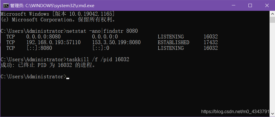 8080端口占用cmd命令解决