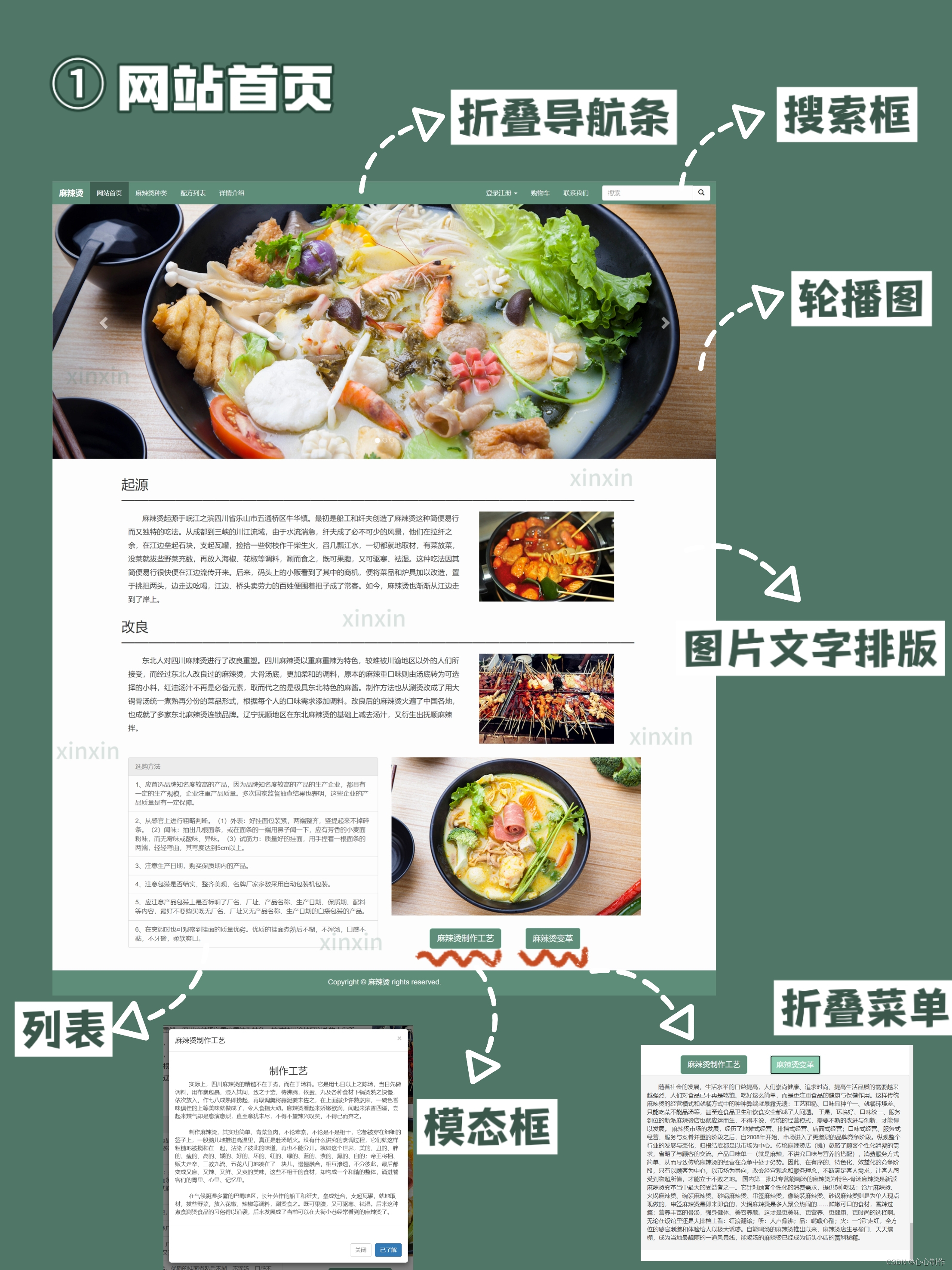 网站作业bootstrap网页设计响应式网页模板html简单作业美食主题