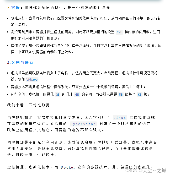 Docker 入门终极指南,详细版!别再说不会用 Docker 了!-CSDN博客