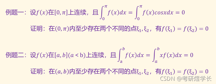 Python成神之路 一文搞懂由积分判断函数零点个数问题 积分证明题总结笔记2 3 Python成神之路 一文搞懂由积分判断函数零点个数问题 积分证明题总结笔记2 3