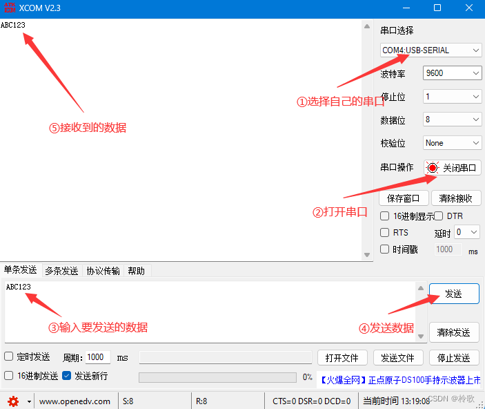 Python串口通信模块PySerial使用教程（CH340 USB TTL转接芯片）