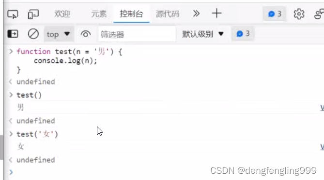 js（五）