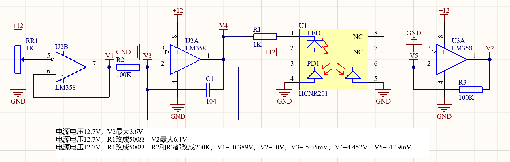 HCNR201工作电压点测量_hcnr201 计算CSDN博客