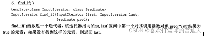 C++11后的STL算法