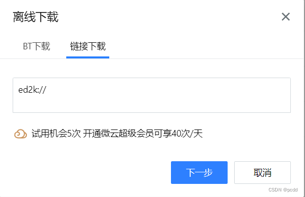 Win7 无法安装 VMware Tools 解决方法