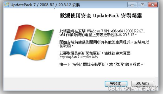 UpdatePack7R2 23.10.10 instal the last version for mac