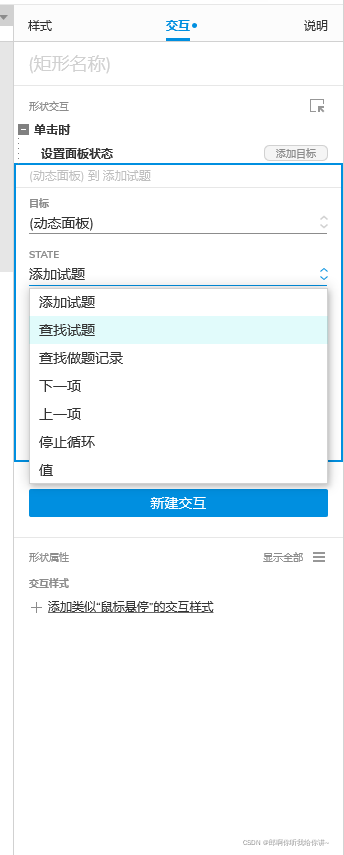 [外链图片转存失败,源站可能有防盗链机制,建议将图片保存下来直接上传(img-6hokEmU7-1642046179918)(Axure动态面板_files/10.jpg)]