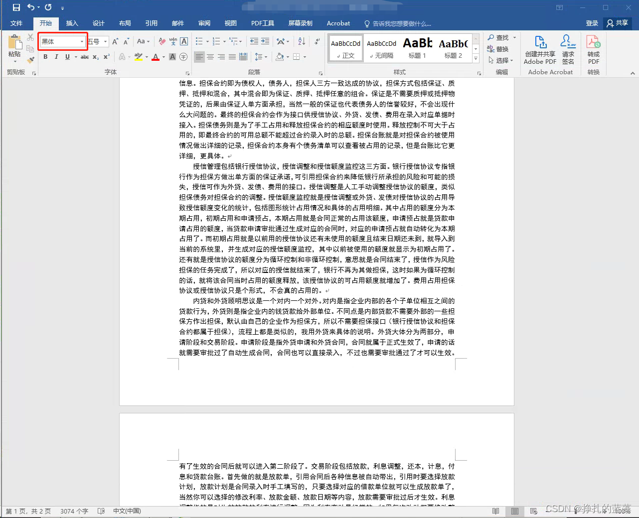 老版本word文档打开文字重叠、重影解决方法_ipad打开word文档字体重影-CSDN博客