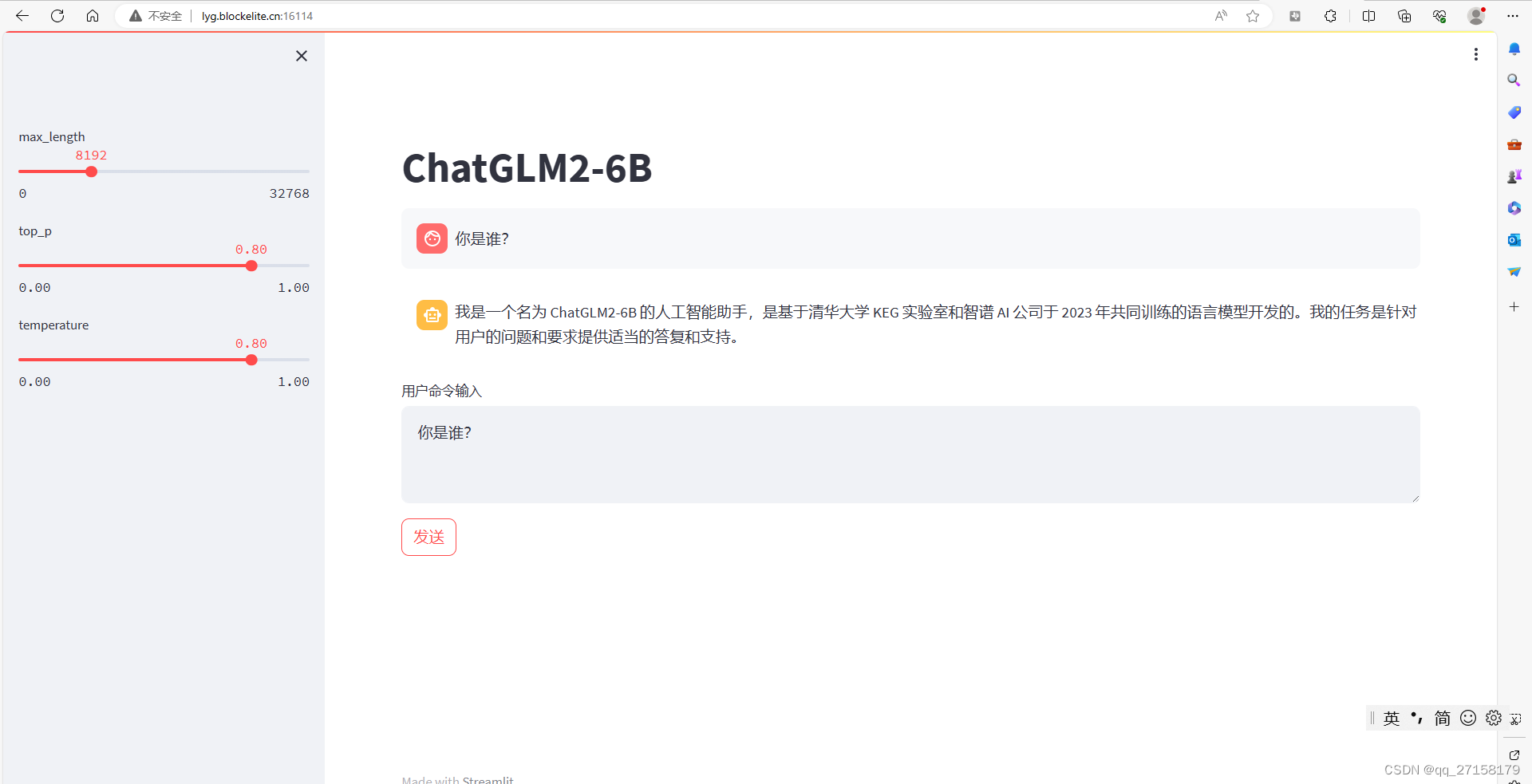 开源大模型ChatGLM2-6B 1. 租一台GPU服务器测试下