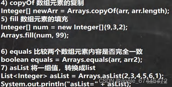 包装类--Math 类--Arrays 类--System 类