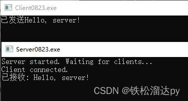 C#实现简单TCP服务器和客户端网络编程