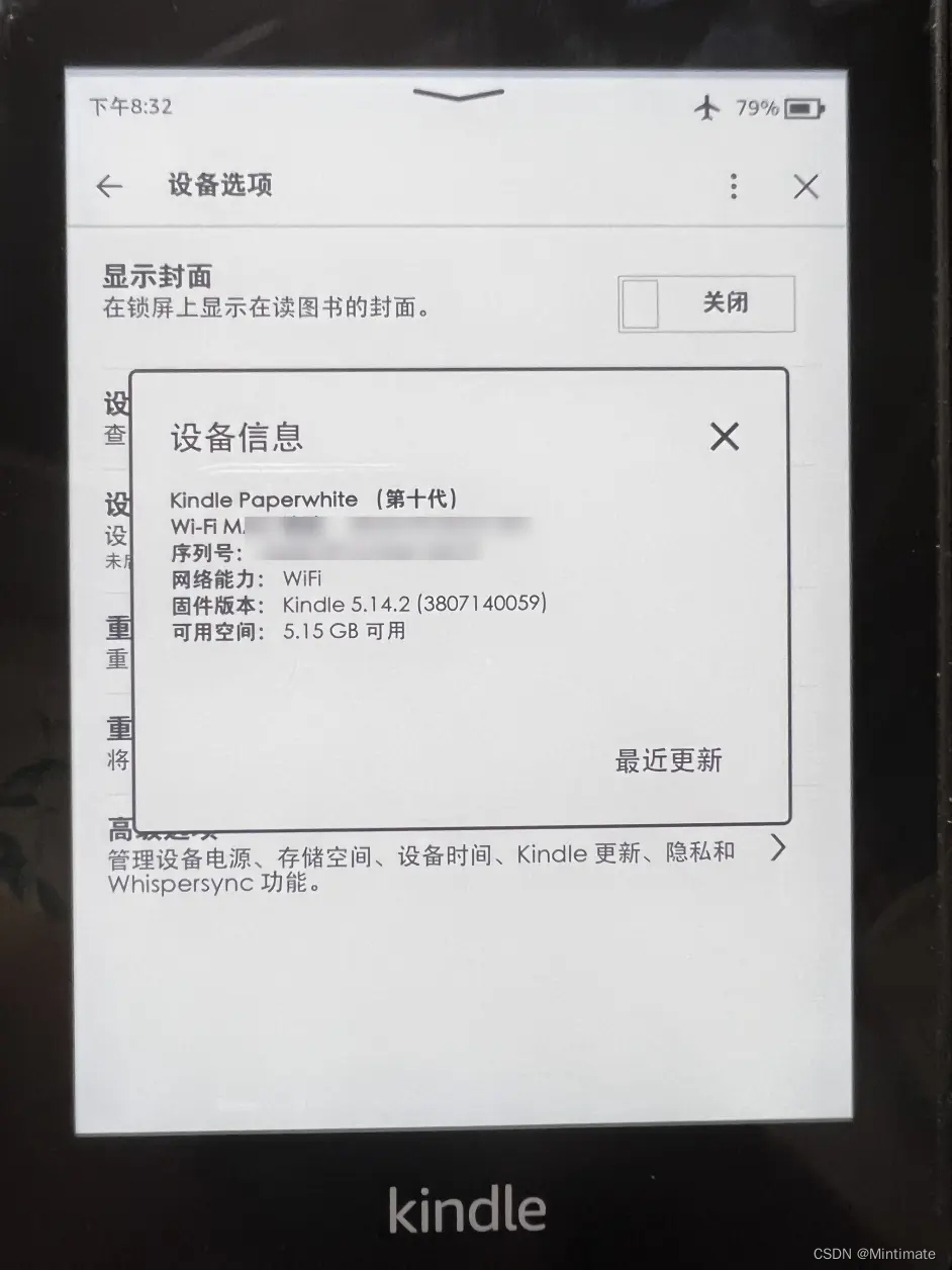 KPW4的5.14.2