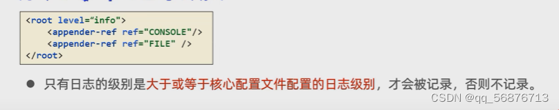 日志框架及其使用方法