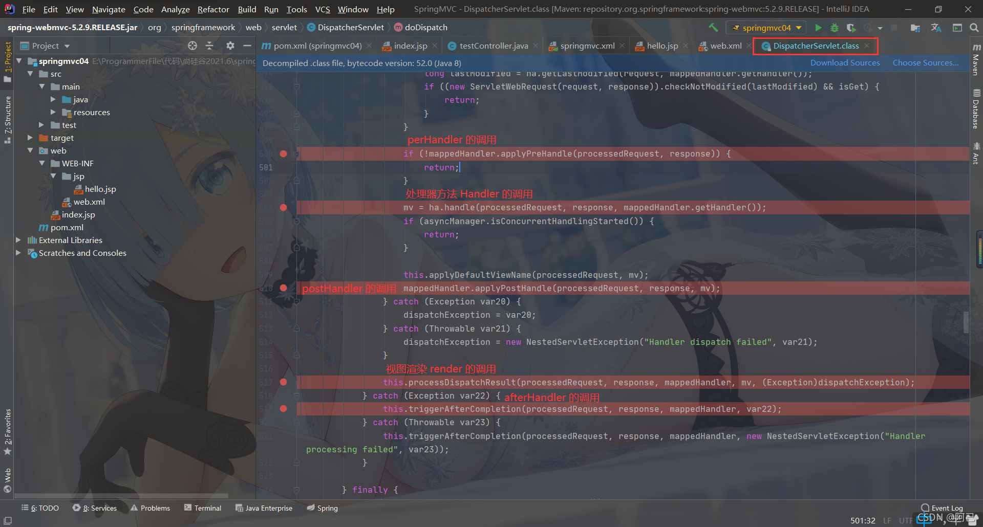 单个拦截器执行流程源码