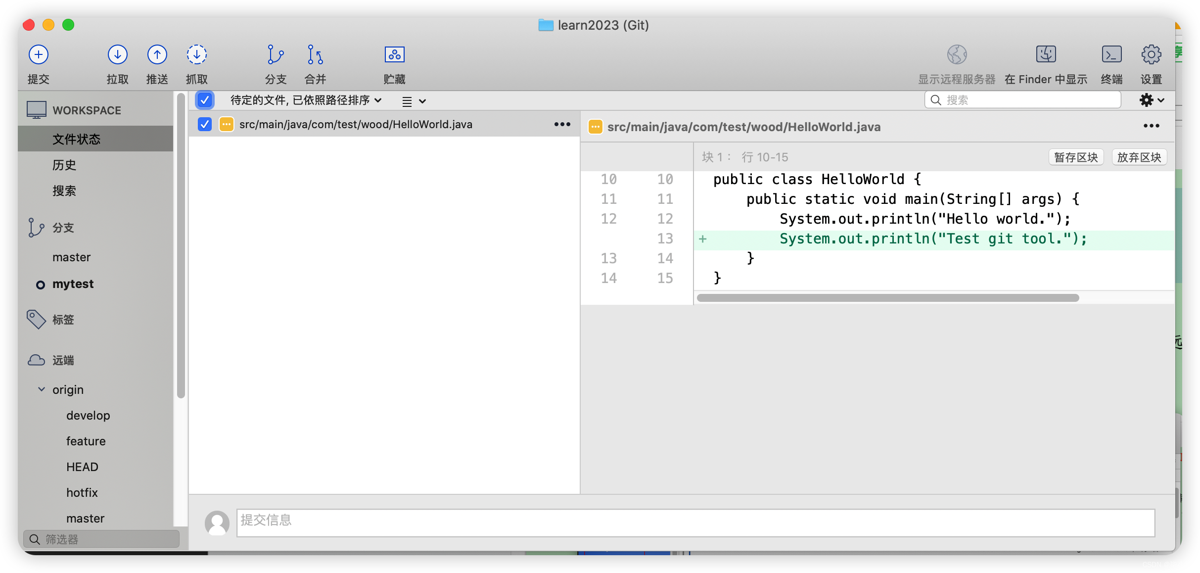 Git 基础知识回顾及 SVN 转 Git 自测