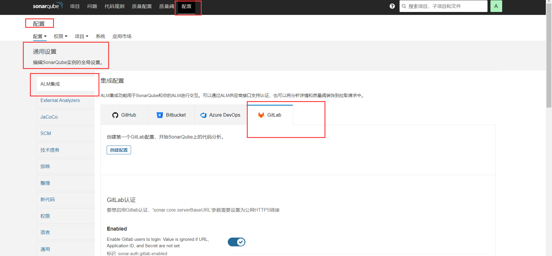 SonarQube与GitLab集成_sonarqube导入gitlab项目-CSDN博客