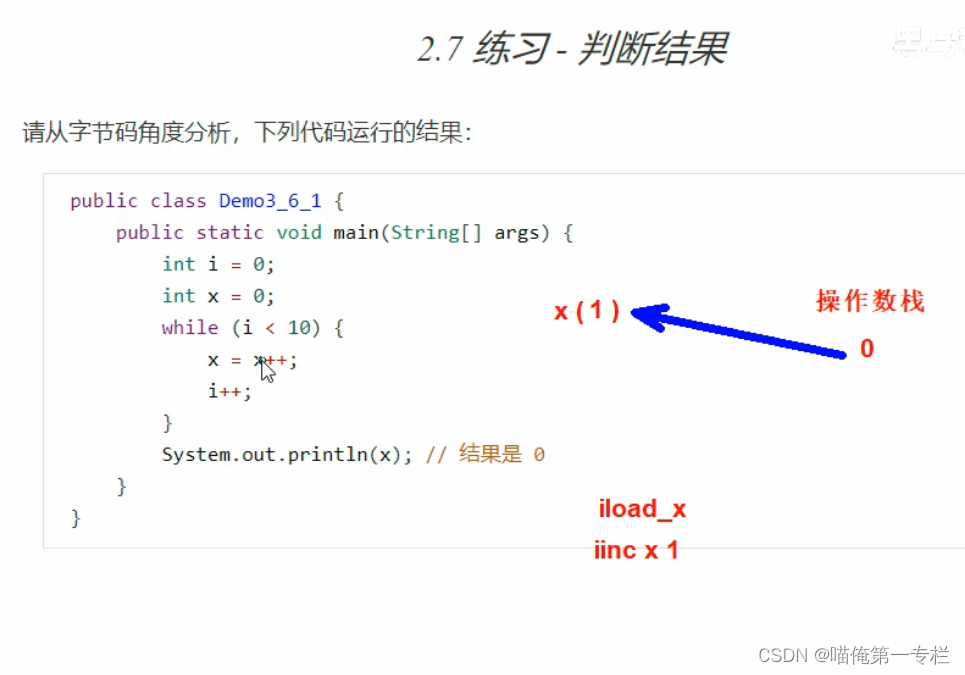 黑马JVM总结（二十四）