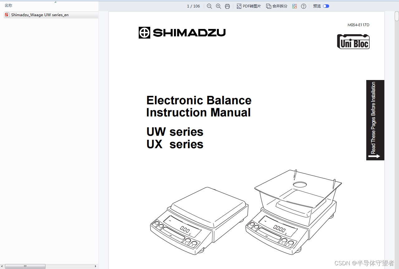 日本岛津电子天平UW UX 系列series 精密电子天平Shimadzu使用说明