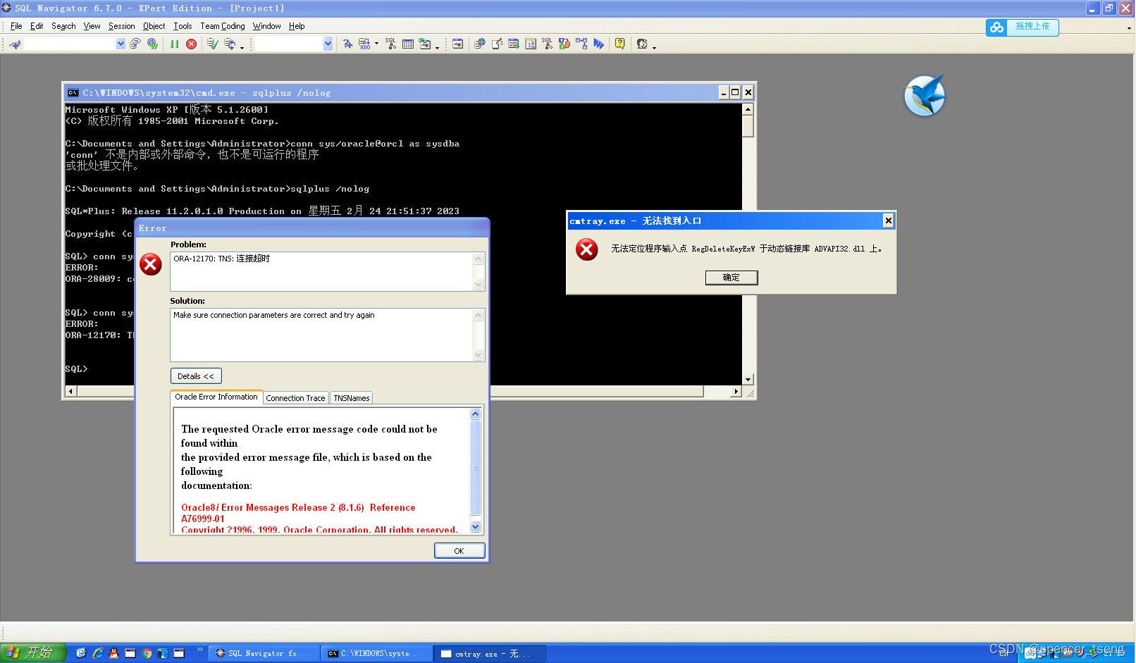 ora12170tnsconnect timeout_spencer_tseng的博客CSDN博客