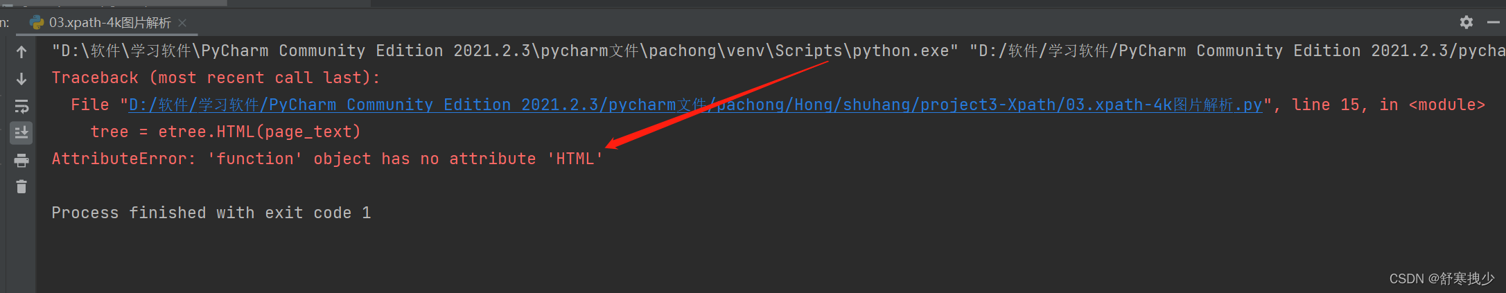 Html Etree etree.html 报错 AttributeError:‘function’ object has no attribut ‘HTML ...