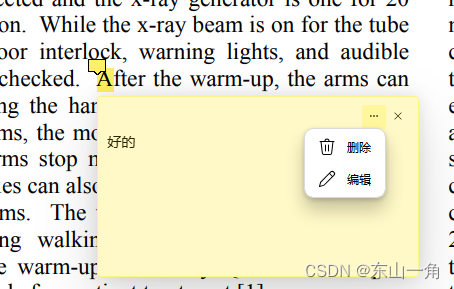 如何在edge浏览器中给PDF添加文字批注