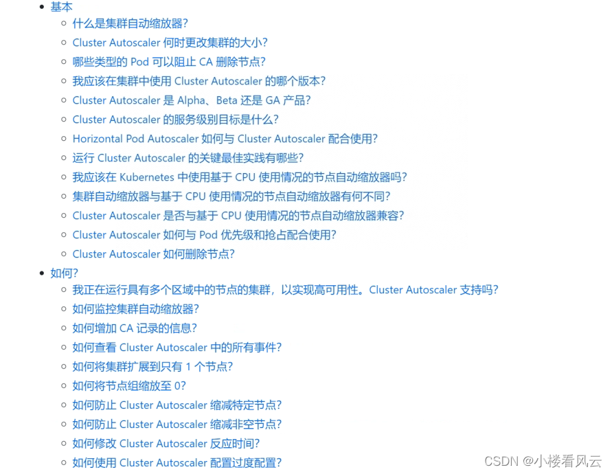 AWS EKS 集群自动扩容 Cluster Autoscaler