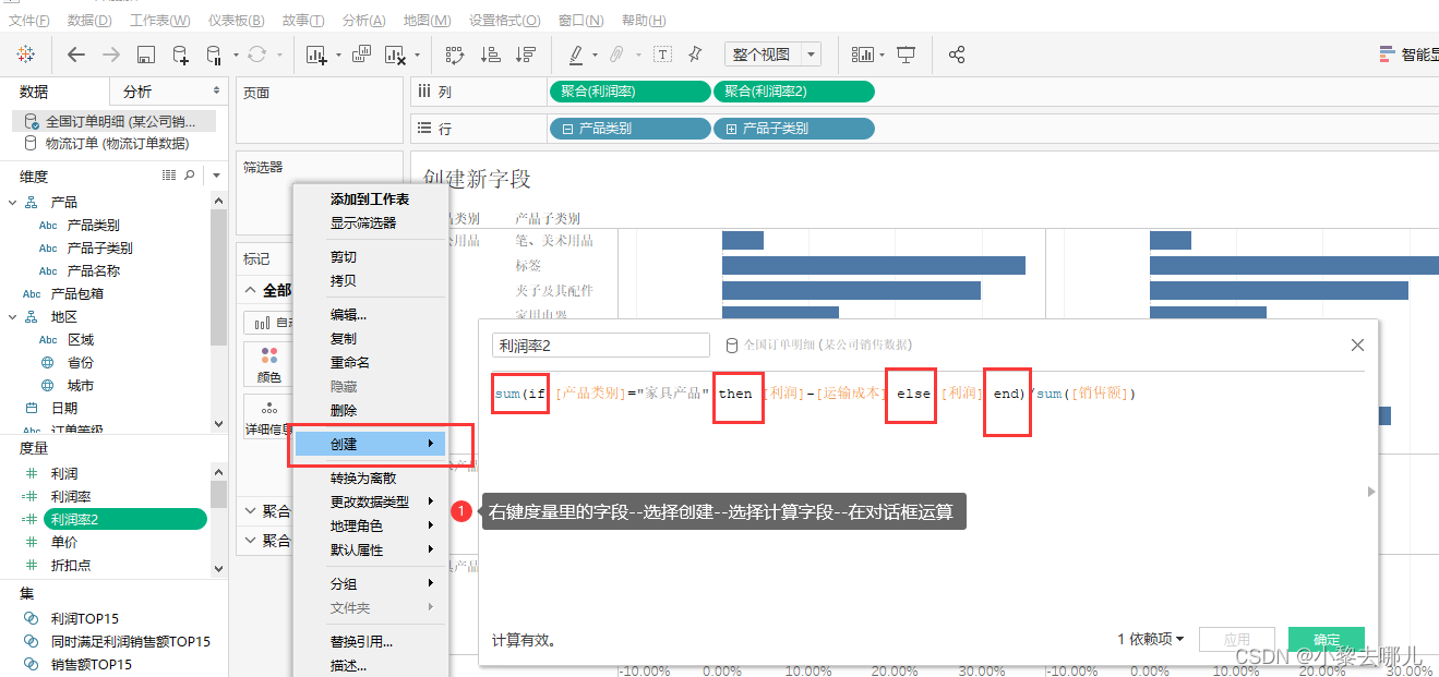 tableau常规操作_twbx文件_一杯奶茶11的博客-CSDN博客