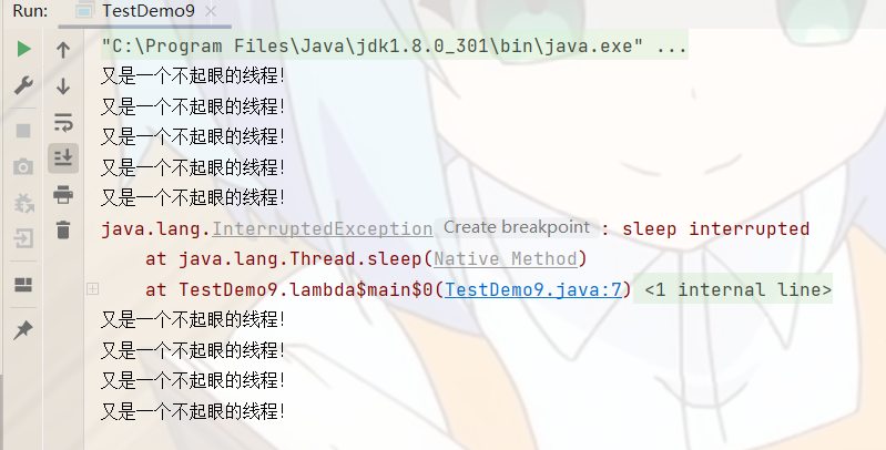 失败的中断线程