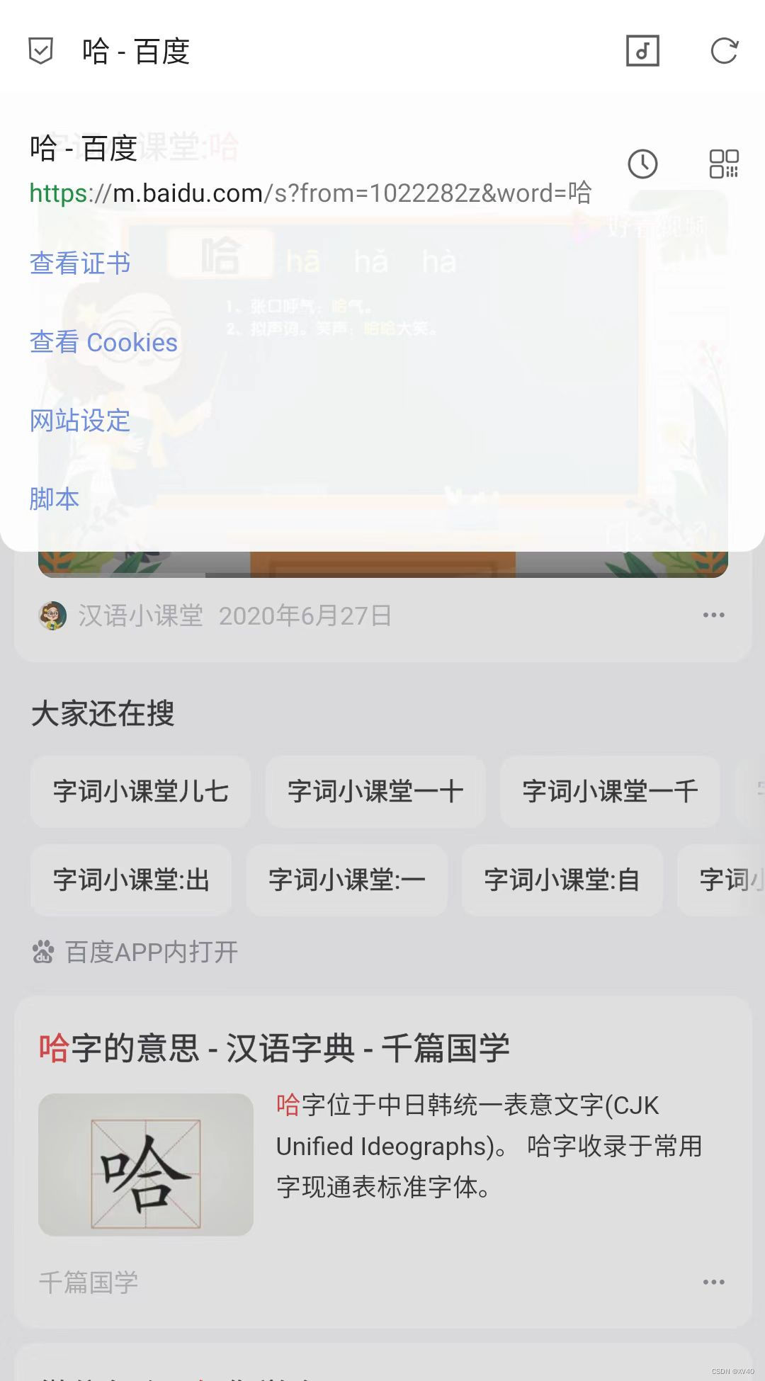 进入网站设置