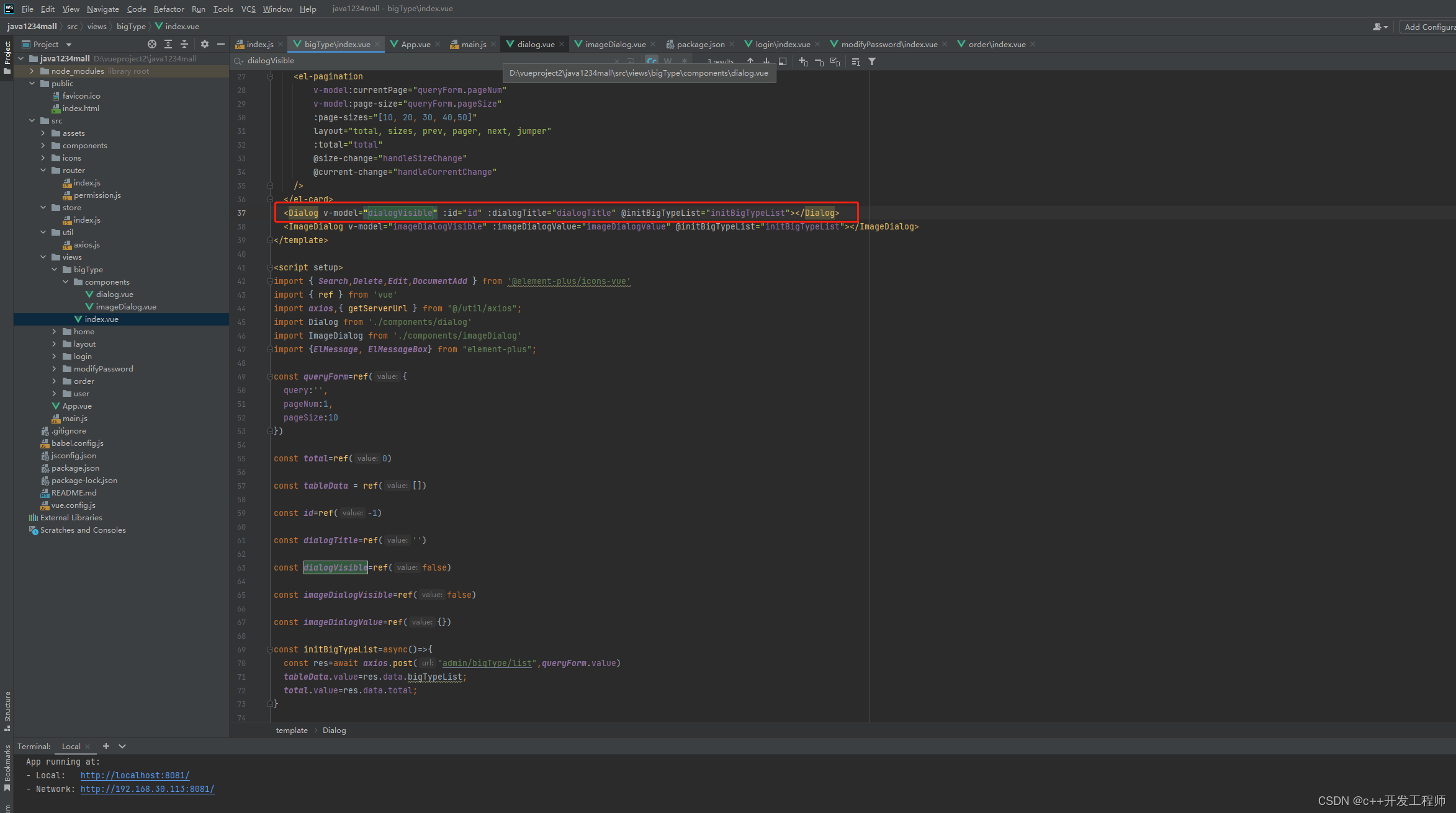 错误：ERROR Cannot read properties of null (reading ‘type‘)