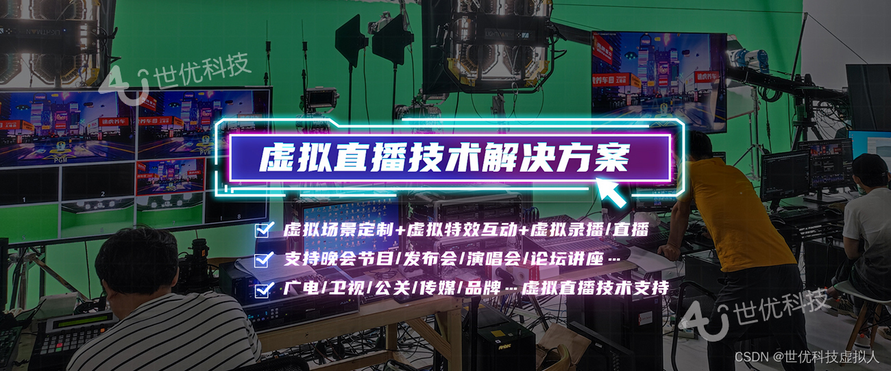 虚拟发布会直播有何优势？虚拟直播技术让线上活动变得简单高效