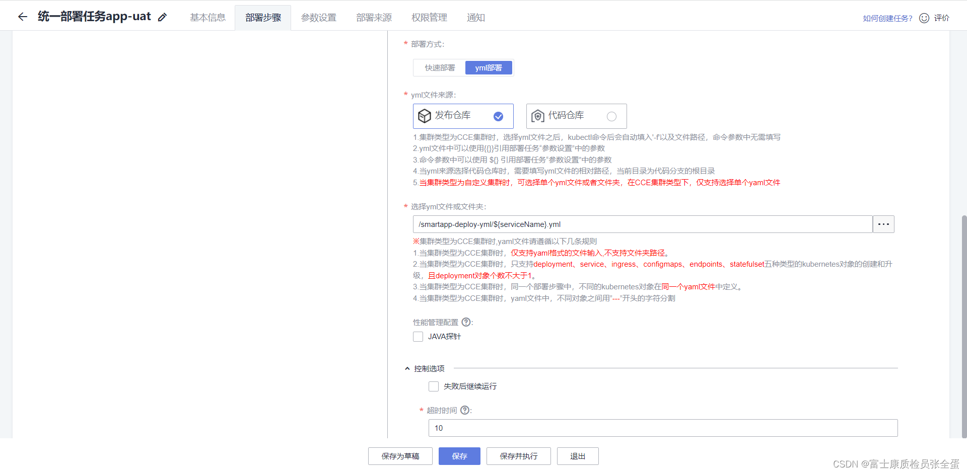 option is deprecated. to use a static pod