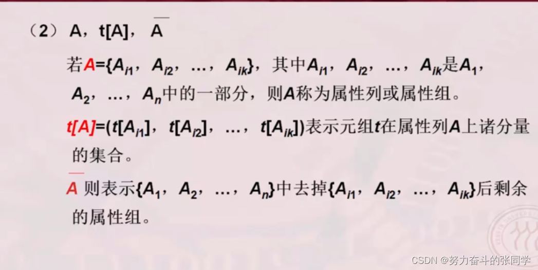 【数据库概论】关系代数(传统集合运算和专门关系运算)_传统的集合运算和专门的关系运算都有哪些-CSDN博客
