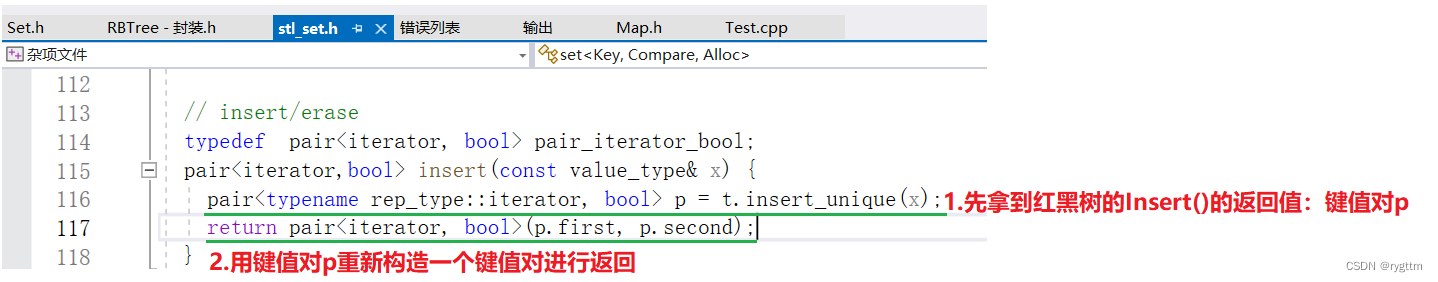 【C++】用一棵红黑树同时封装出map和set
