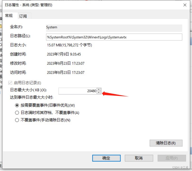 windows server 2019 、2012等服务器查看系统和应用程序日志