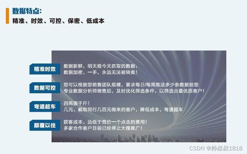 运营商大数据能否精准获客?优势有哪些?