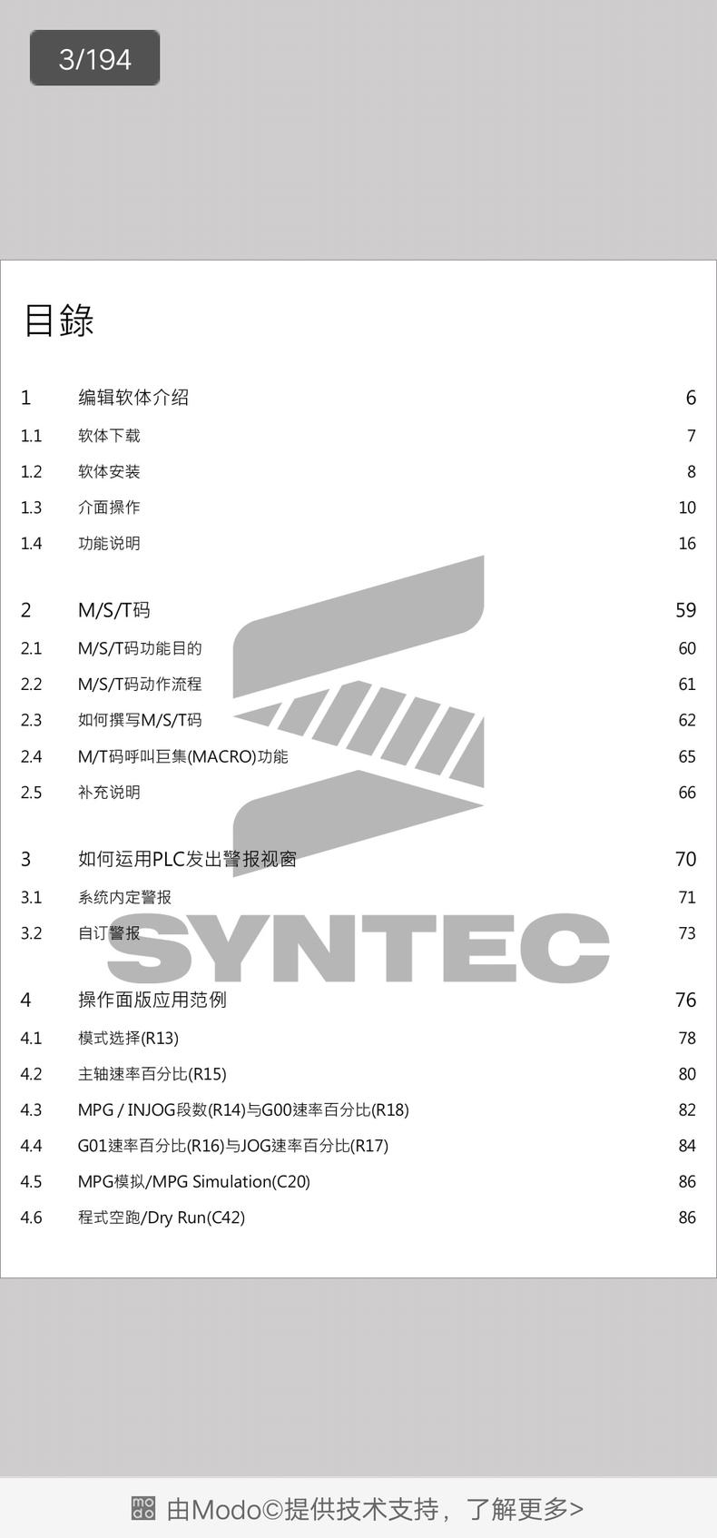 新代系统PLC编程软件 新代PLC编程软件中文版梯形图