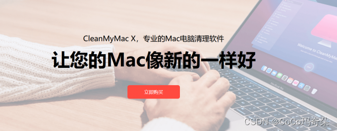 CleanMyMac X 图6：CleanMyMac X