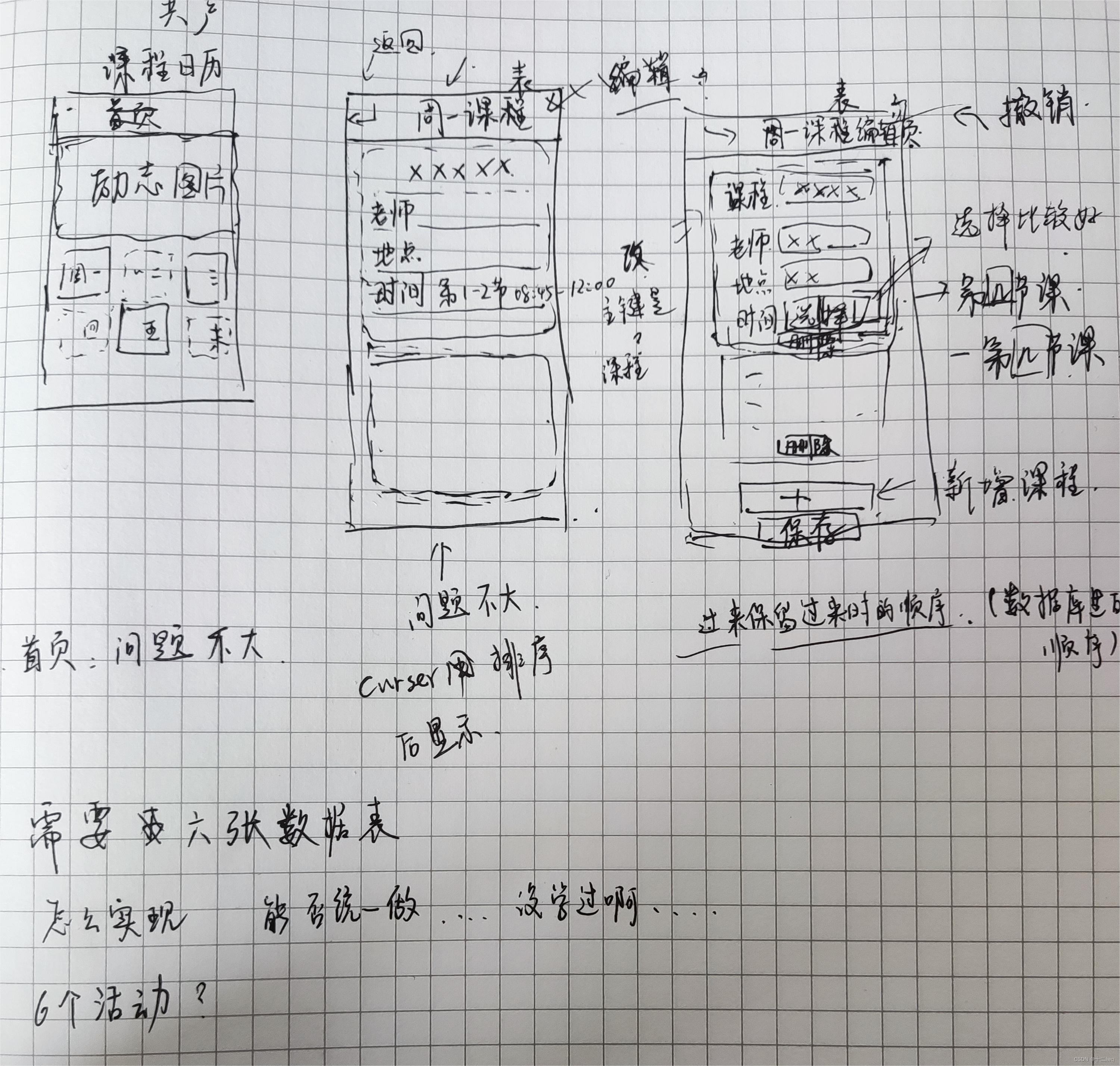 【碎碎念1】进水手机恢复+补办身份证+写安卓作业