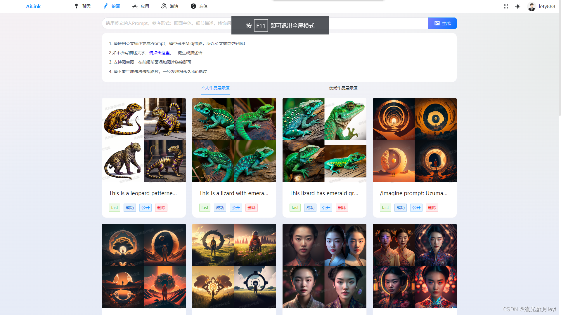 midjourney免费使用教程,利用它生成惊人的图片