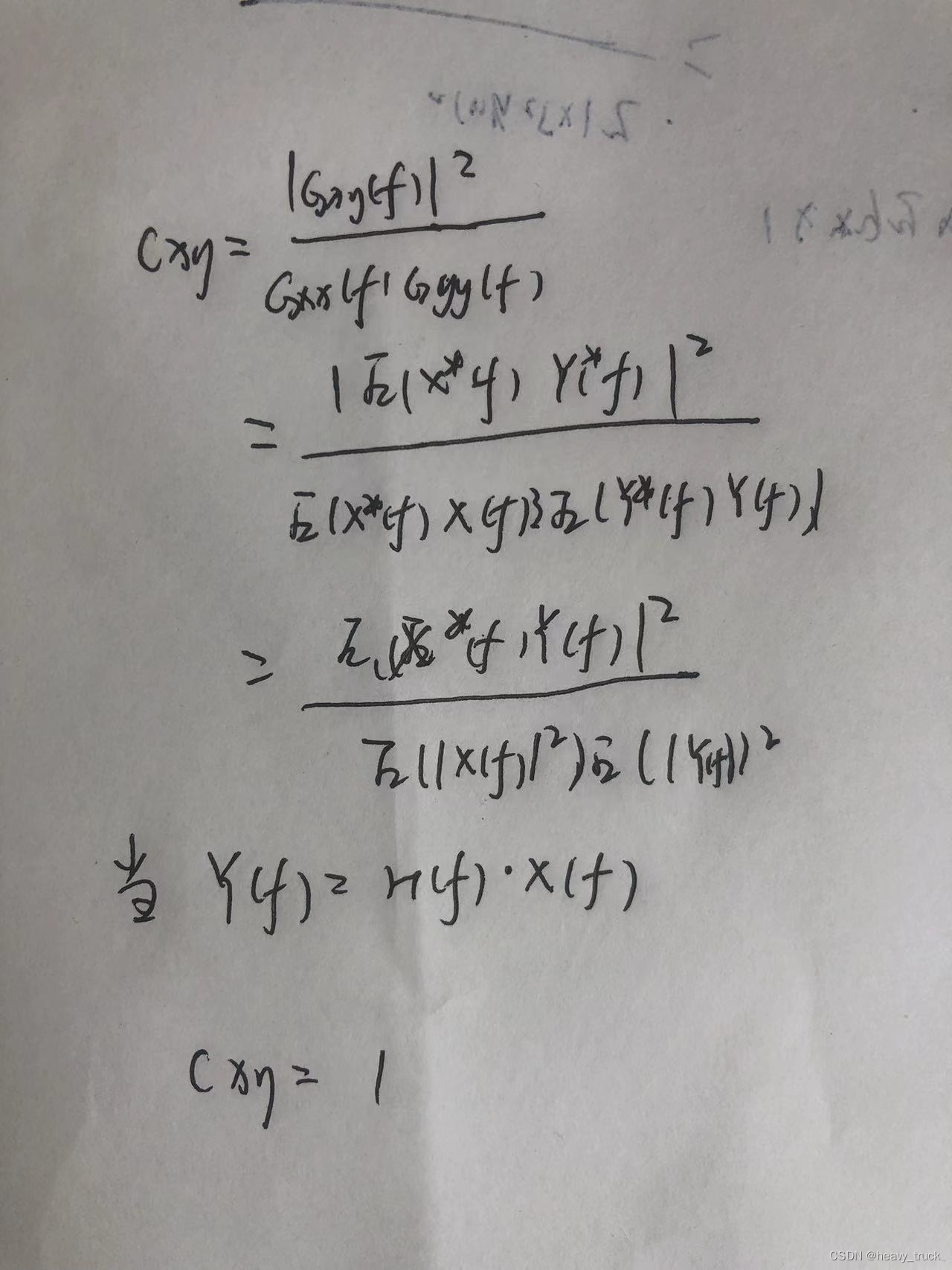 相关系数—输入输出和系统之间的关系（二）