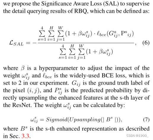 【论文阅读】DQnet: Cross-Model Detail Querying for Camouflaged Object Detection