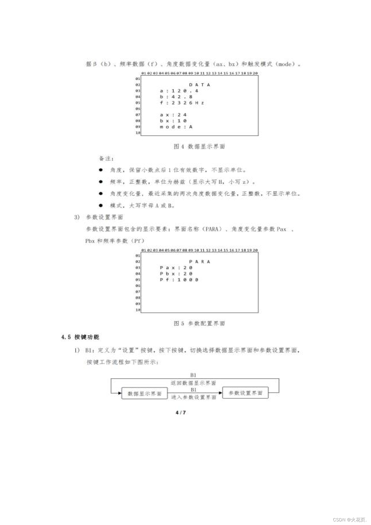 请添加图片描述