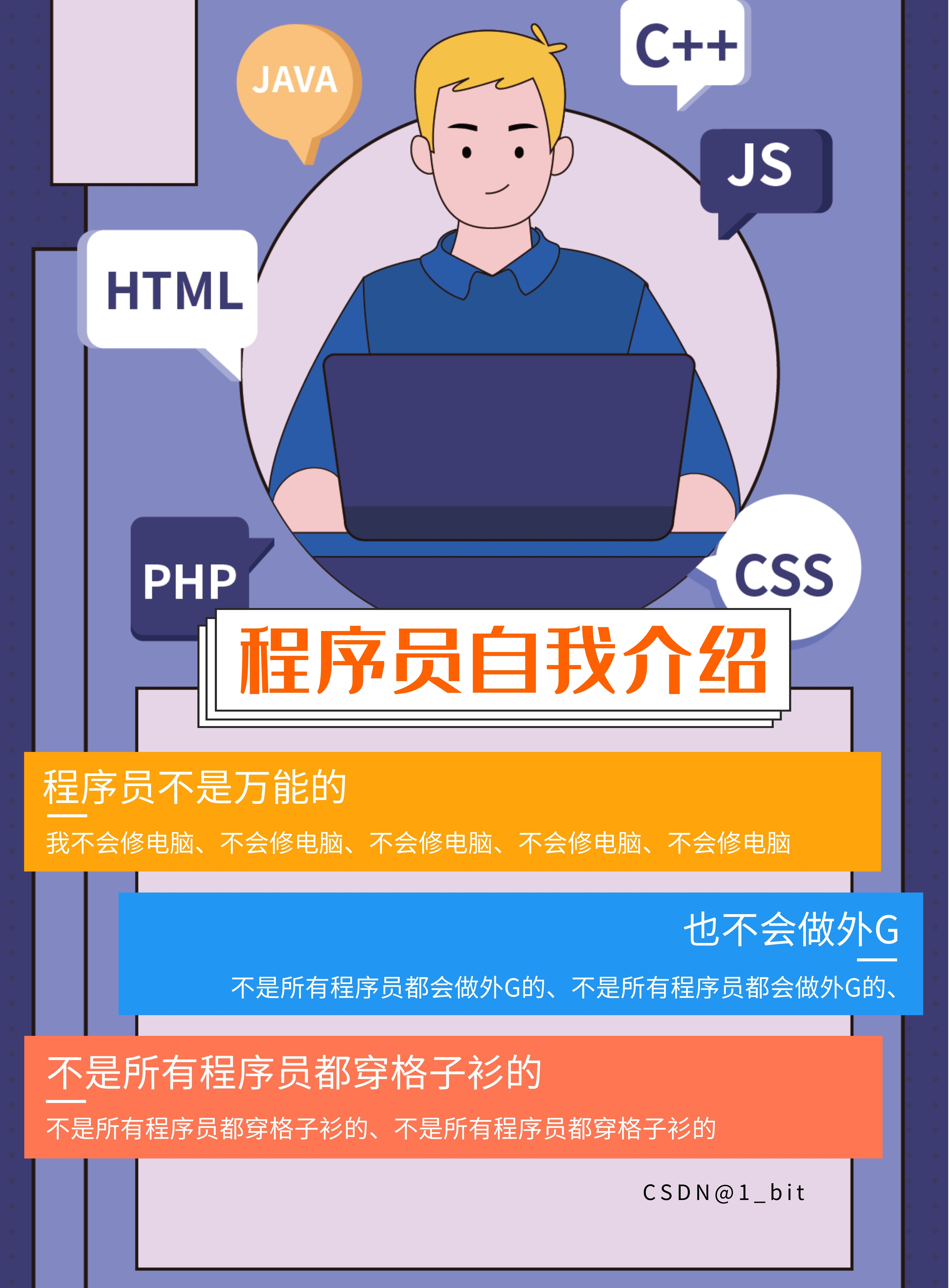 python宣传图片图片