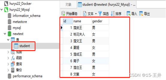 一百零七、MySQL数据库的数据备份与数据恢复