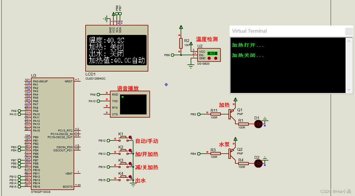 【Proteus仿真】【STM32单片机】智能饮水机