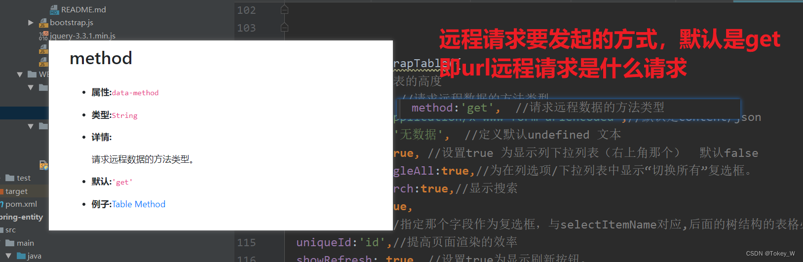 Bootstrap table 表格创建_bootstrap-table 中文网-CSDN博客
