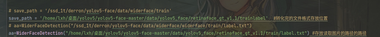 yoloV5-face学习笔记